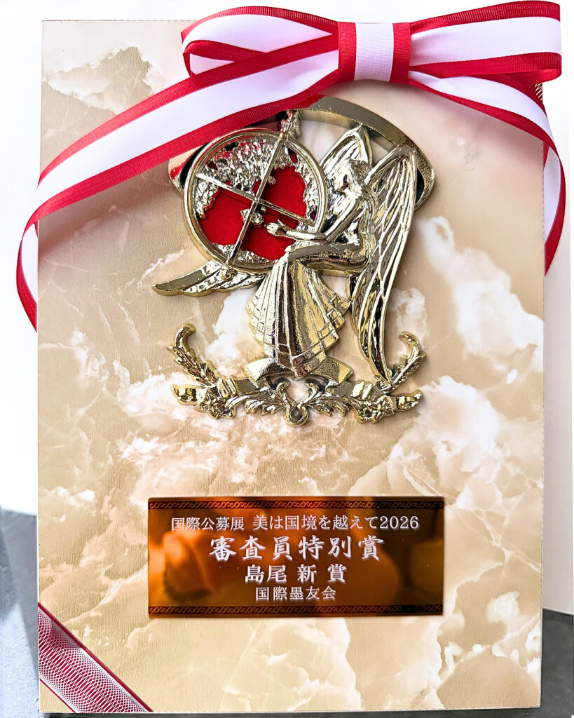 Nagroda Arata Shimao Prize, 2026 za obraz „Byakko - Biały Tygrys” (白虎)
